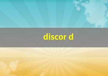 discor d